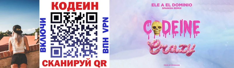 как найти закладки Харовск Codein Purple Drank